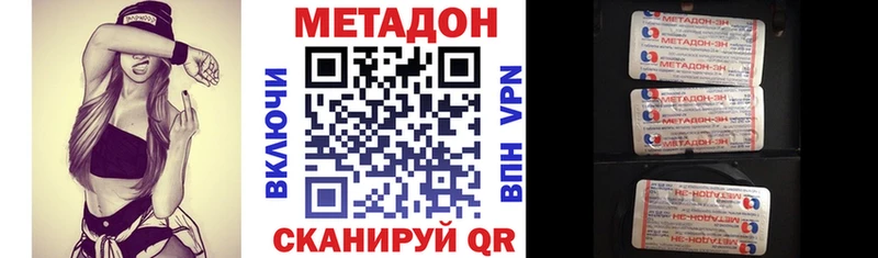 что такое наркотик  hydra ссылки  МЕТАДОН мёд  Сурск 